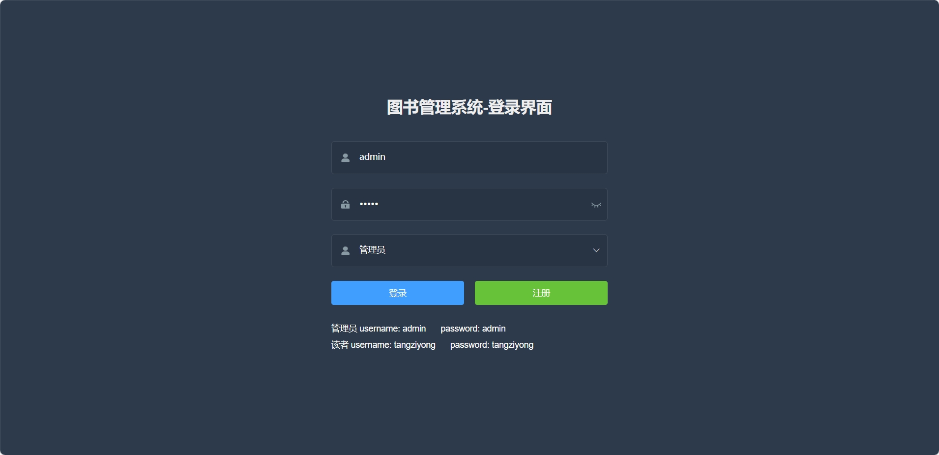 登录页面