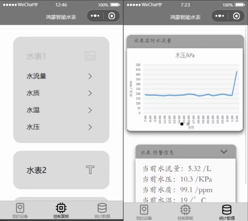 微信小程序端