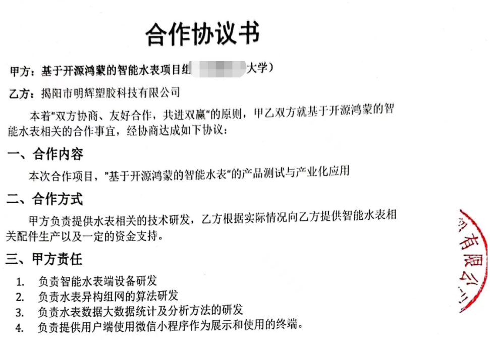 企业合作
